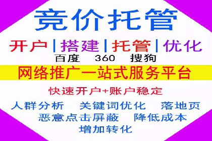 SEM关键词优化案例分析